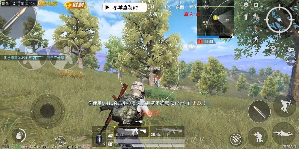 和平精英挂免费 - 稳定运行不卡封版本推荐